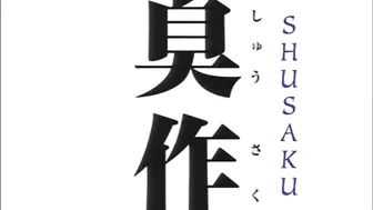 Anime Coed Gets Anal Injection while Bound in Rope