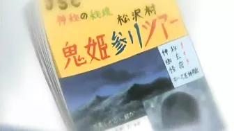 Japanese Hentai Gets Licked Her wet pussy and tits by bandits in Japan