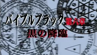 Bible Black 6 - Satanic sexual panic with lots of hardcore blasting in UHD