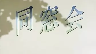 Class Reunion - Hentai virgin fucking with a great deal of taboo excitement Class Reunion - Hentai virgin fucking with a great deal of taboo excitement