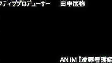 Nurse Me! features a virgin hentai nurse being tied up and fucked by a pervy doctor.