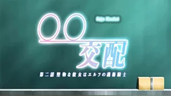 Crossbreeding Assistance 2 - A busty elf is sexually assaulted while sleeping next to her friend. #Hentai