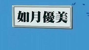 Hairy pussy hentai sensation!