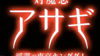 Anti-Demon Ninja Asagi 2 ep1 - Tentacle demons modify kunoichi for debased sexual pleasure - Hentai City