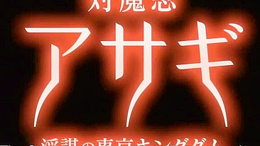 Anti-Demon Ninja Asagi 2 ep1 - Tentacle demons modify kunoichi for debased sexual pleasure - Hentai City