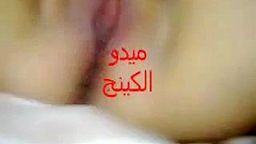 Massive Squirting Arab Girl Homemade Masturbation Video for Boyfriend!